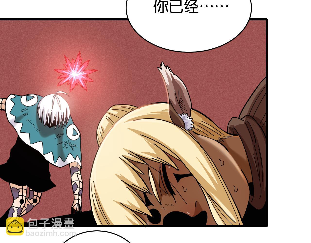 桃與末世之書 - 第107話 去看看太陽(2/2) - 6