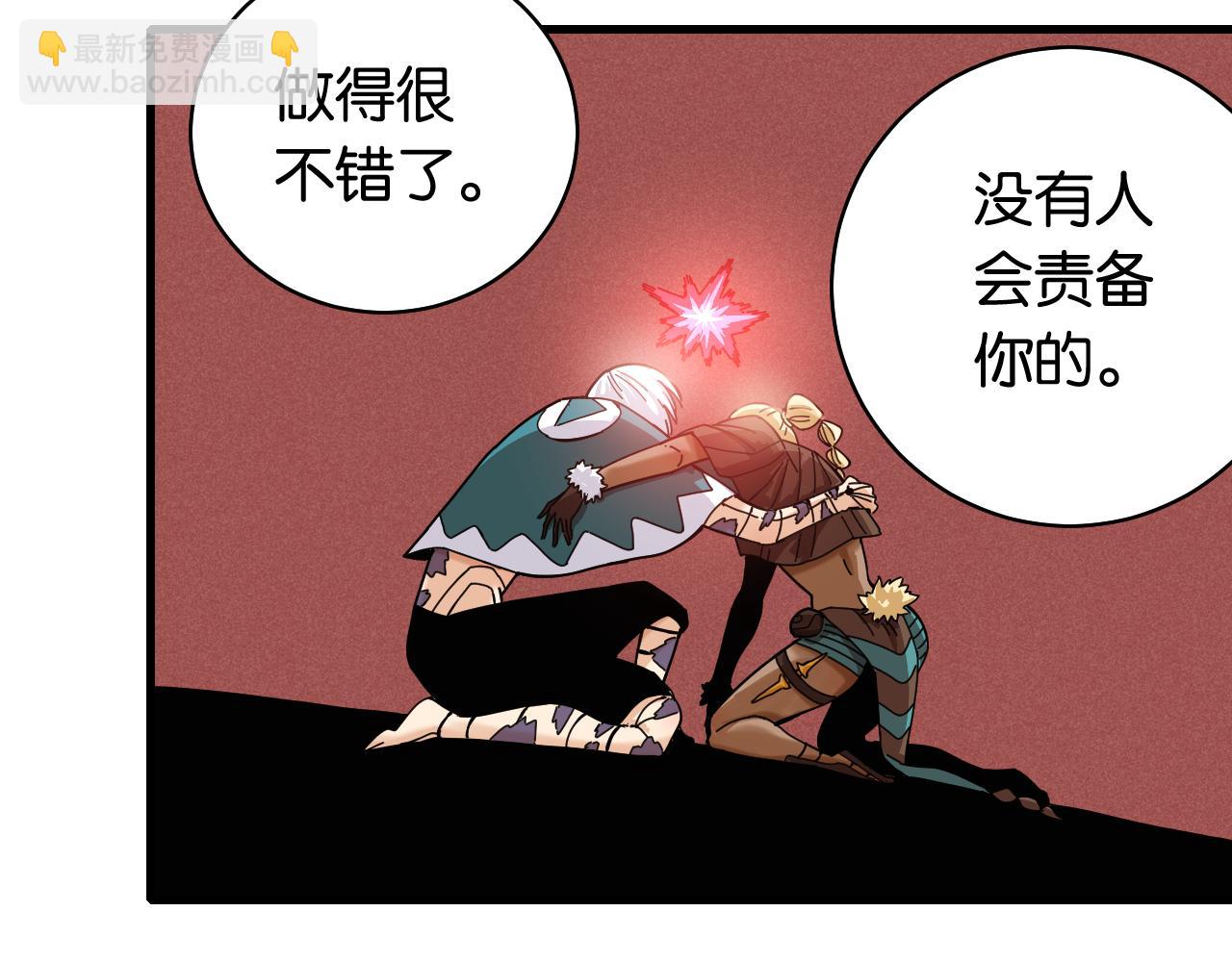 桃與末世之書 - 第107話 去看看太陽(2/2) - 7