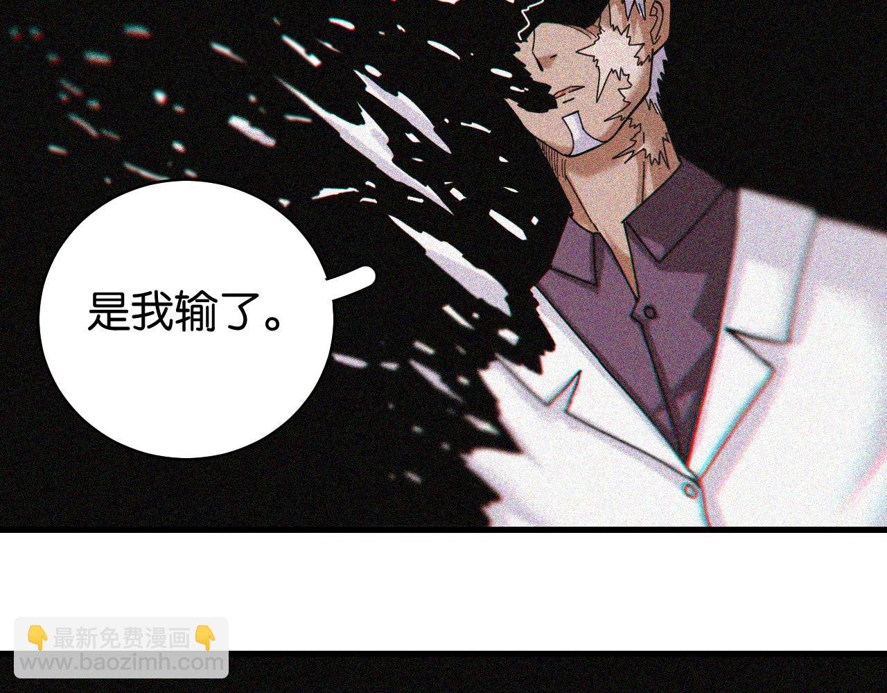 桃與末世之書 - 第107話 去看看太陽(1/2) - 8