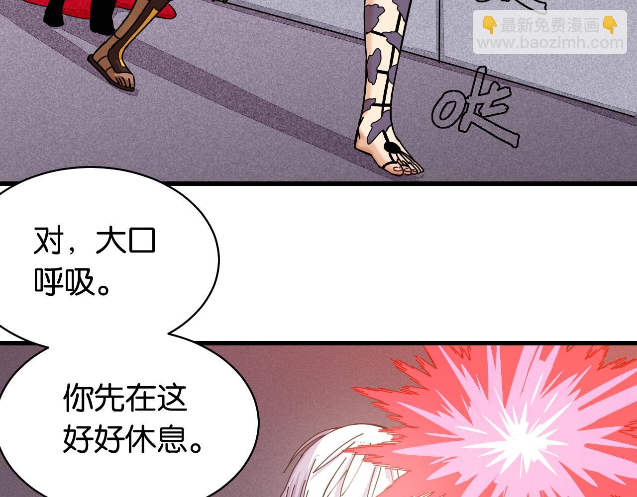 桃與末世之書 - 第107話 去看看太陽(2/2) - 2