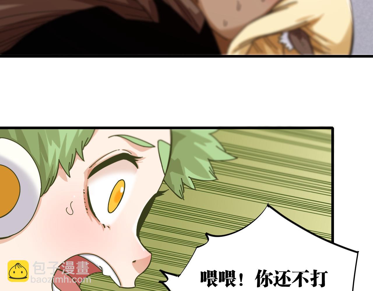 桃與末世之書 - 第107話 去看看太陽(2/2) - 4