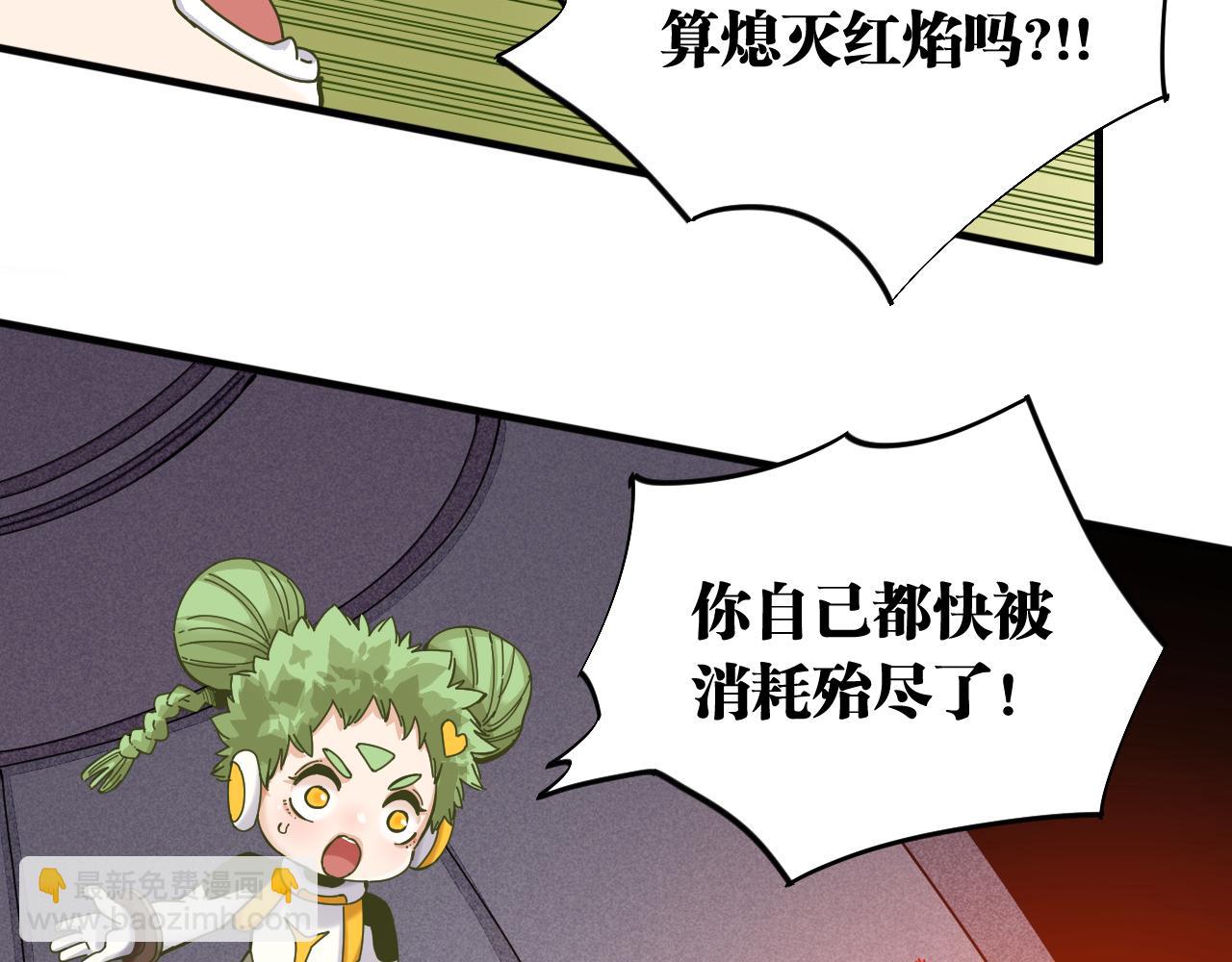 桃與末世之書 - 第107話 去看看太陽(2/2) - 5