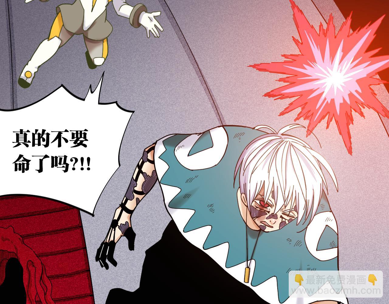 桃與末世之書 - 第107話 去看看太陽(2/2) - 6