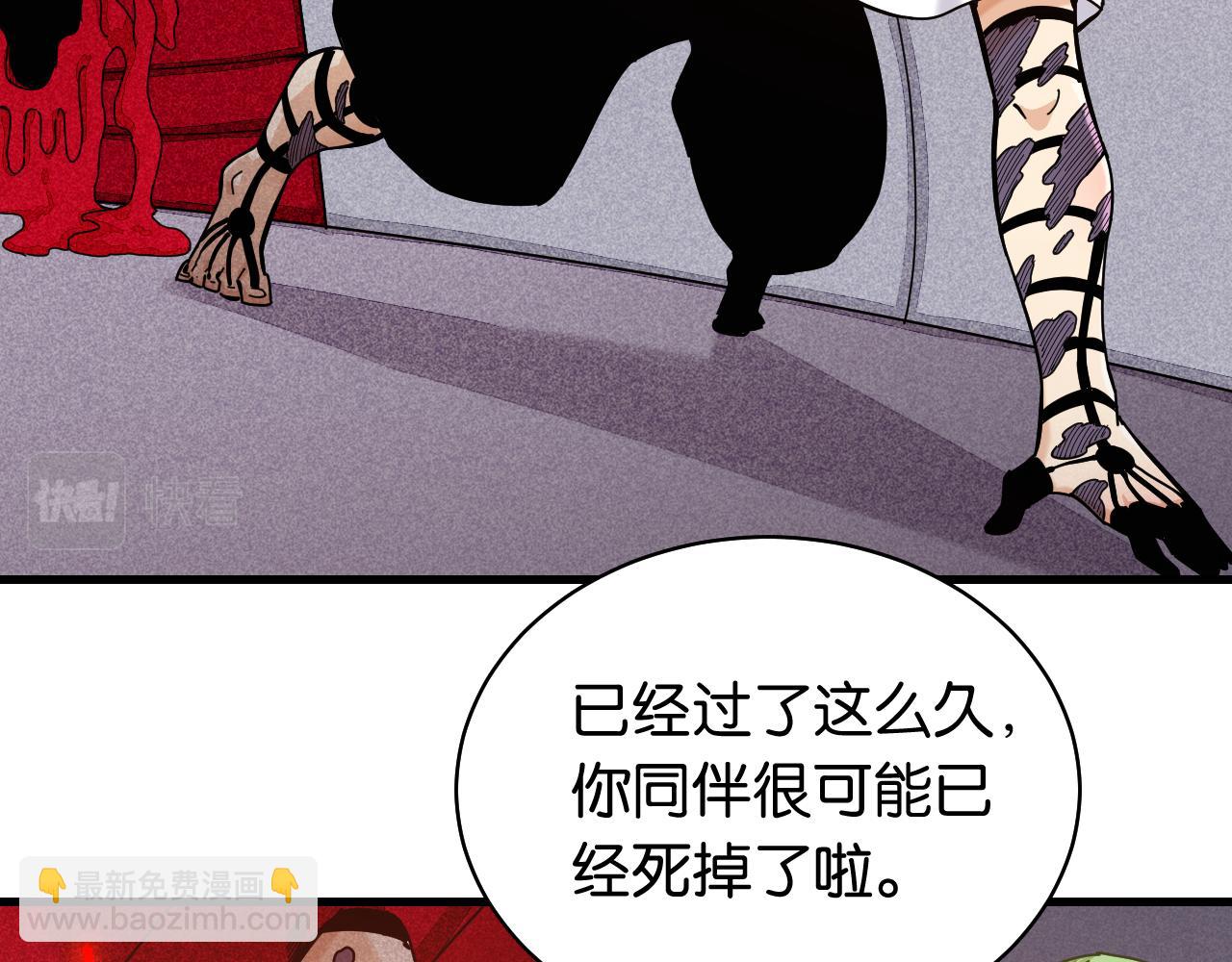 桃與末世之書 - 第107話 去看看太陽(2/2) - 7