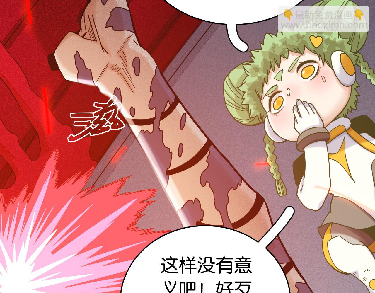 桃與末世之書 - 第107話 去看看太陽(2/2) - 8