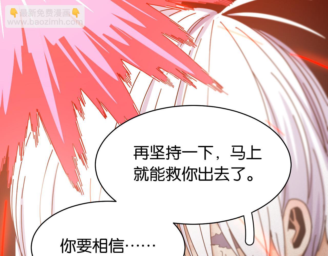 桃與末世之書 - 第107話 去看看太陽(2/2) - 3