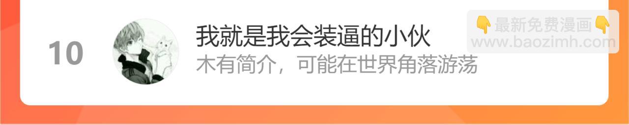 桃與末世之書 - 第107話 去看看太陽(2/2) - 1