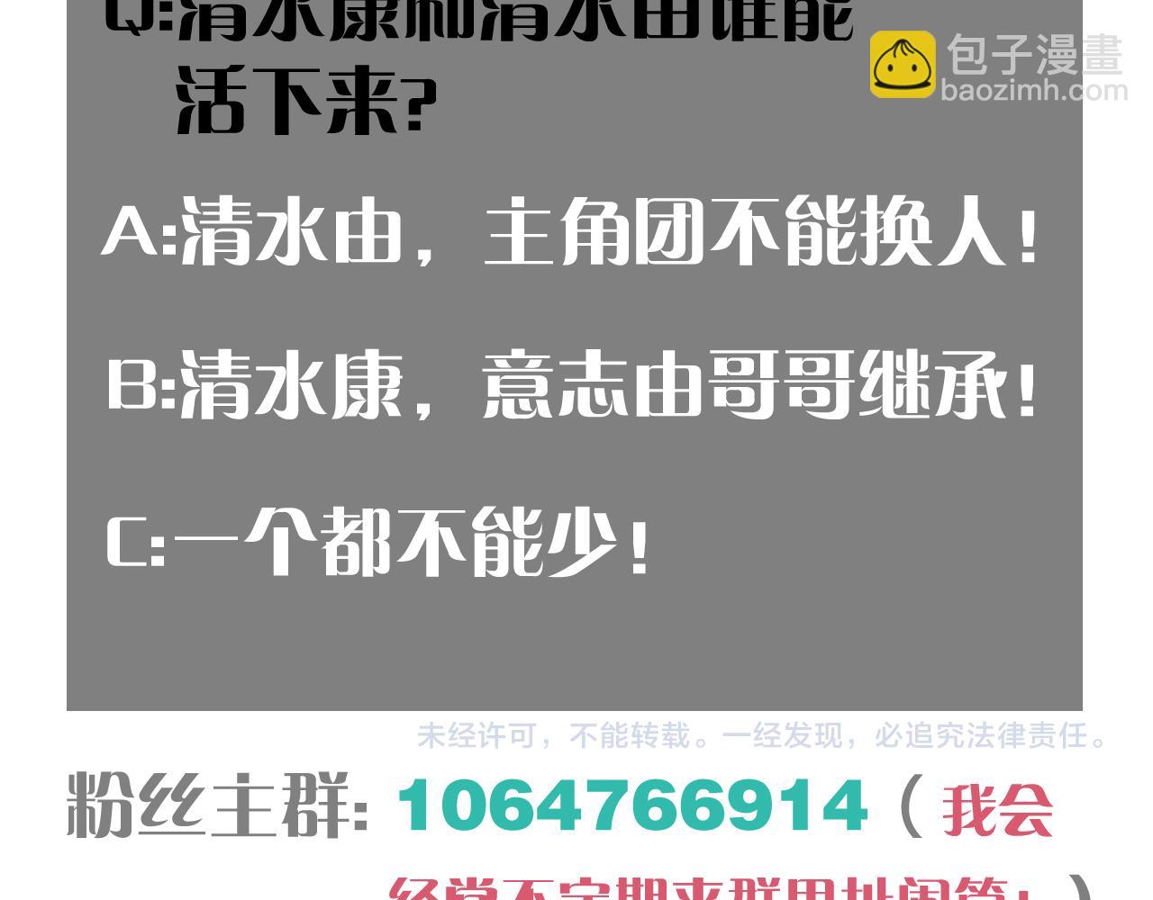 桃與末世之書 - 第107話 去看看太陽(2/2) - 3