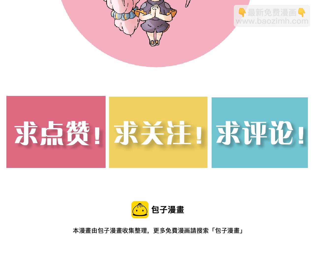 桃與末世之書 - 第107話 去看看太陽(2/2) - 5