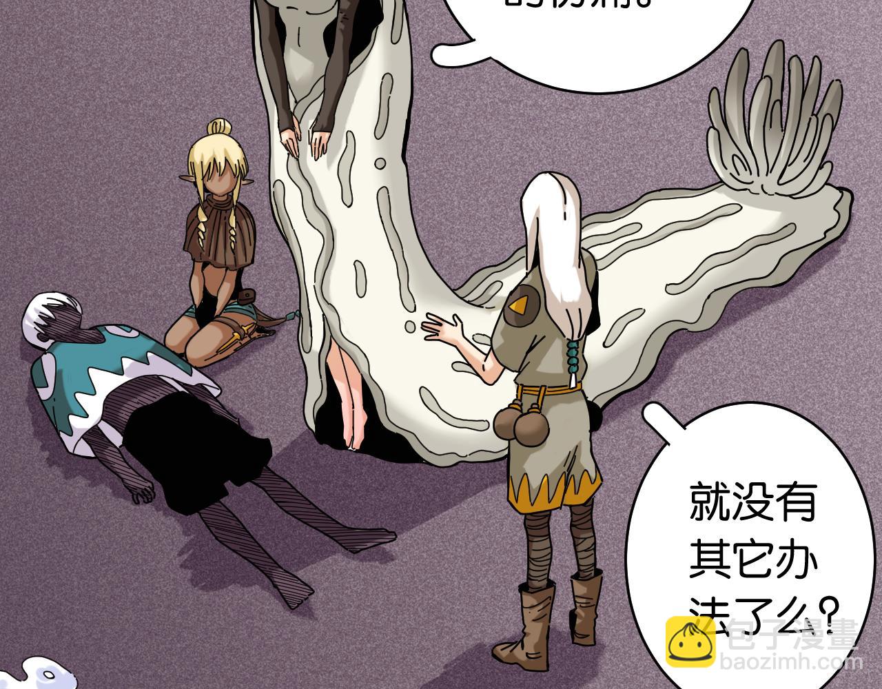 桃與末世之書 - 第109話 海蝶先生(1/2) - 4