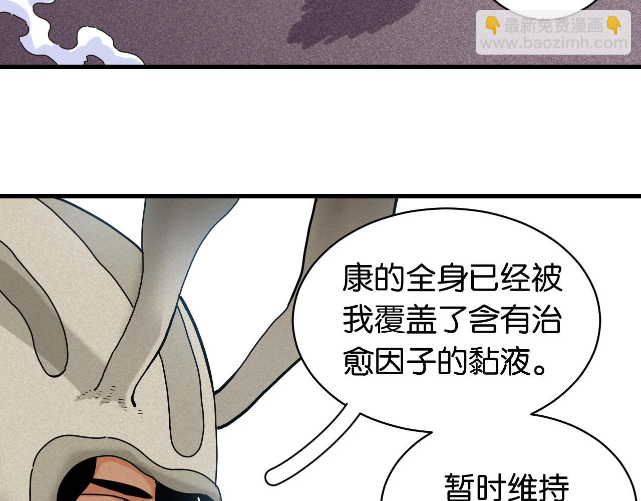 桃與末世之書 - 第109話 海蝶先生(1/2) - 5