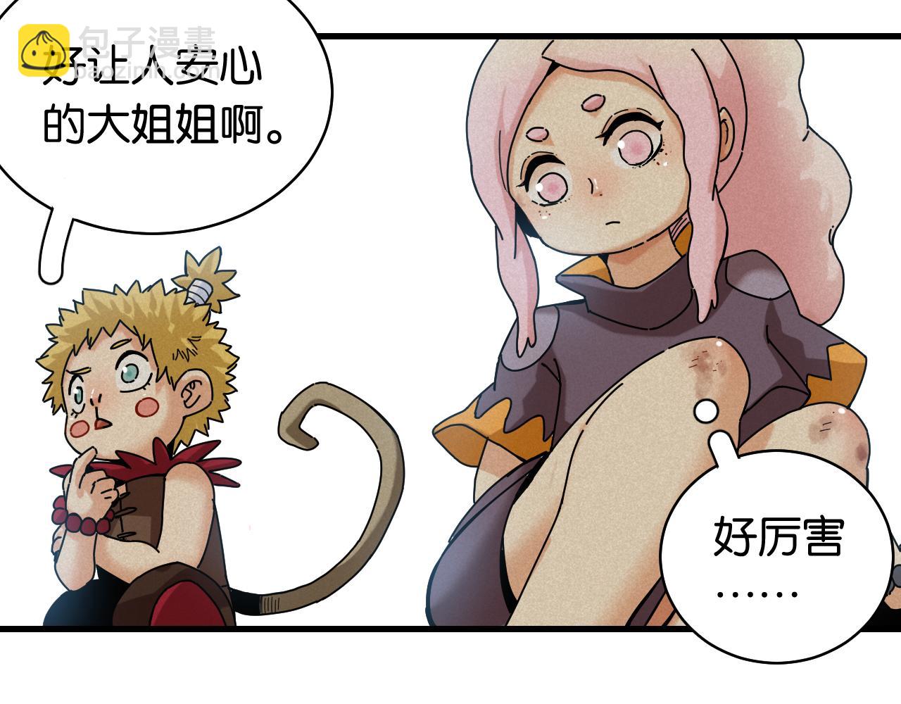 桃與末世之書 - 第109話 海蝶先生(1/2) - 1