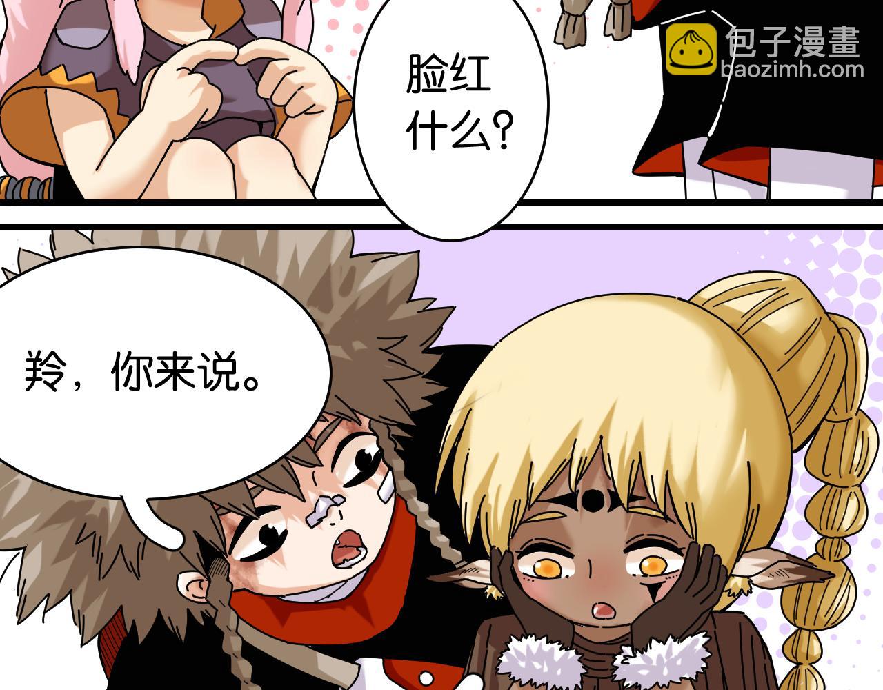 桃與末世之書 - 第109話 海蝶先生(1/2) - 2