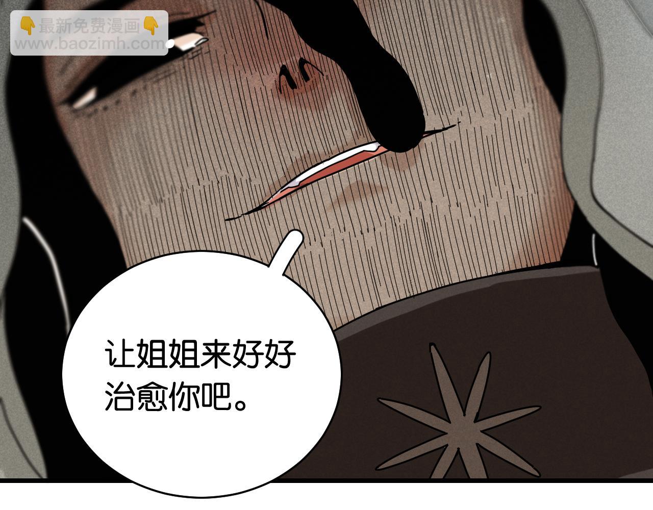 桃與末世之書 - 第109話 海蝶先生(1/2) - 8