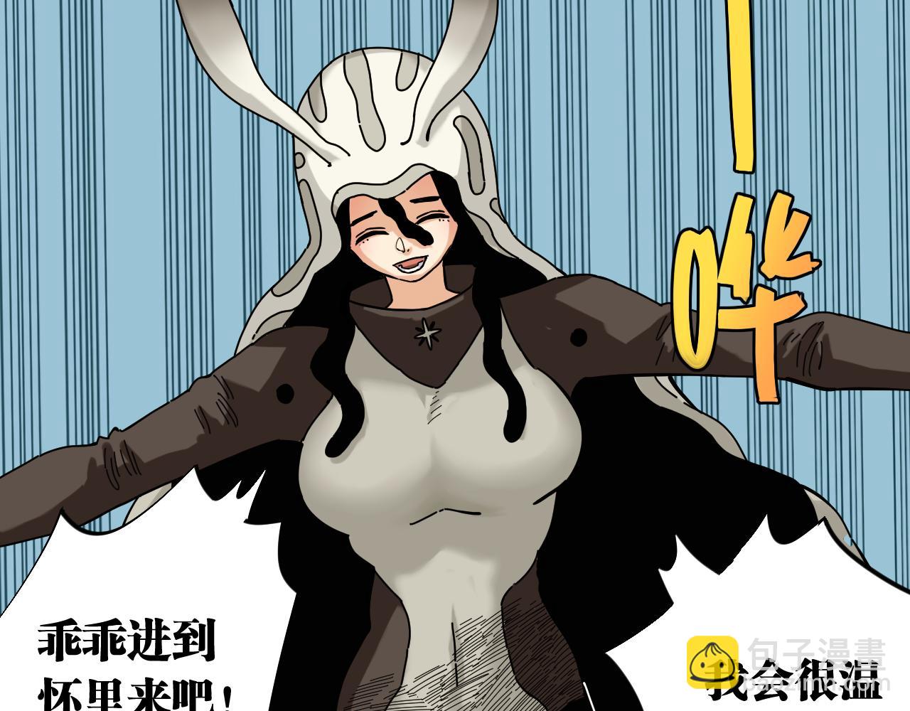 桃與末世之書 - 第109話 海蝶先生(1/2) - 2