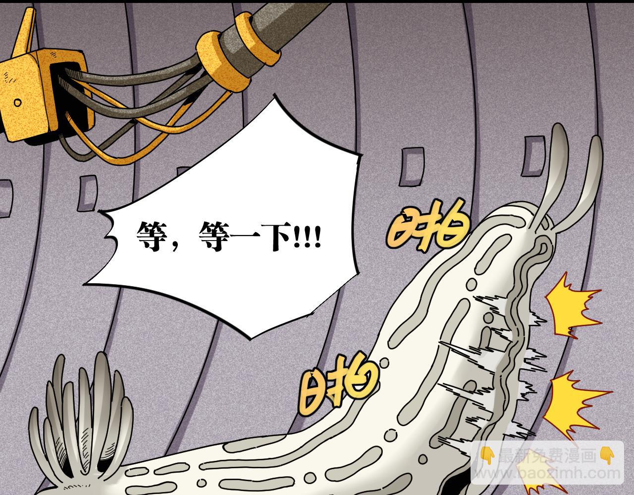 桃與末世之書 - 第109話 海蝶先生(1/2) - 5