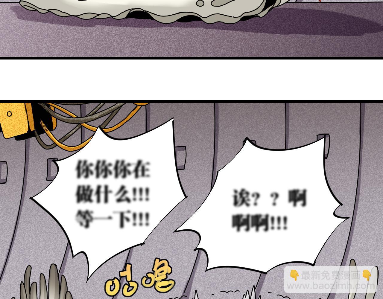 桃與末世之書 - 第109話 海蝶先生(1/2) - 6