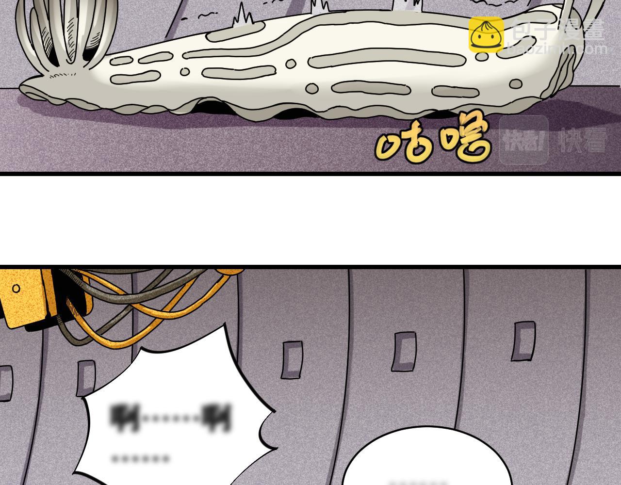 桃與末世之書 - 第109話 海蝶先生(1/2) - 7