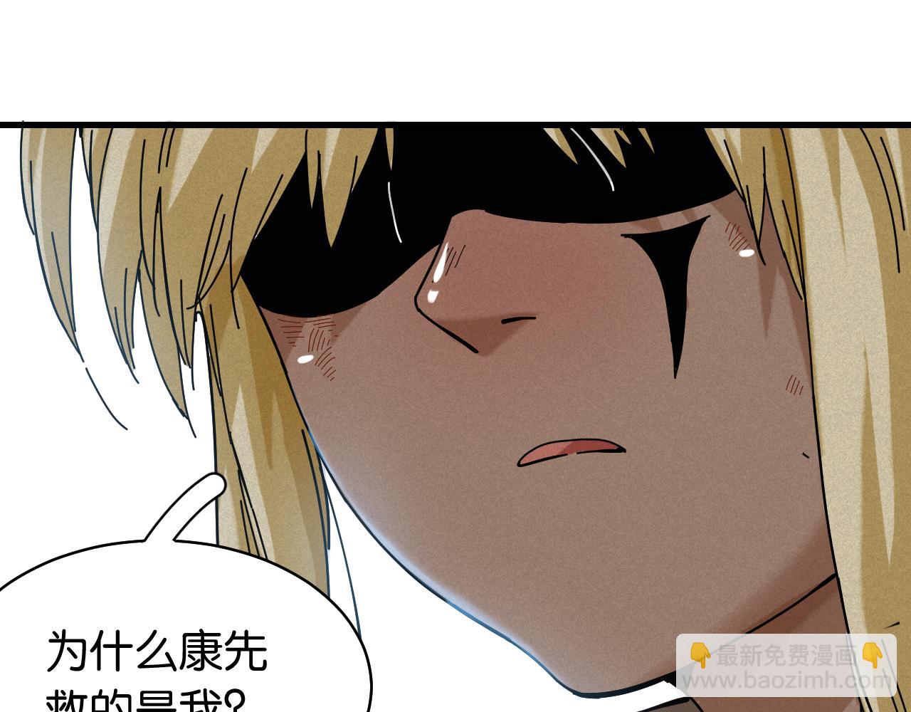 桃與末世之書 - 第109話 海蝶先生(1/2) - 5