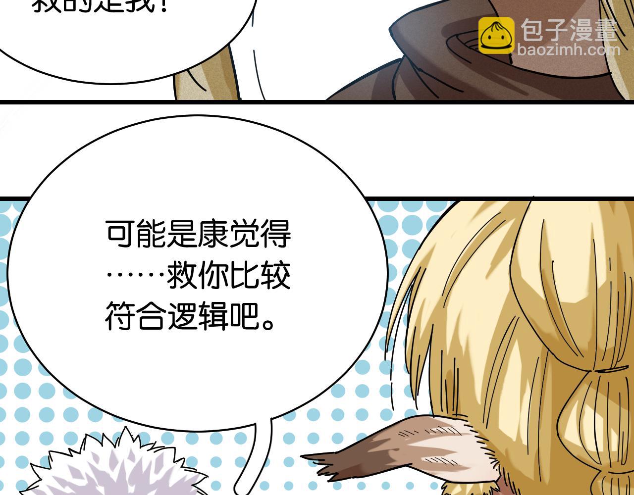 桃與末世之書 - 第109話 海蝶先生(1/2) - 6