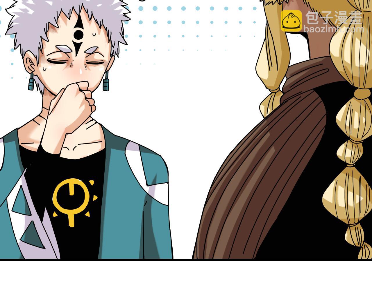 桃與末世之書 - 第109話 海蝶先生(1/2) - 7