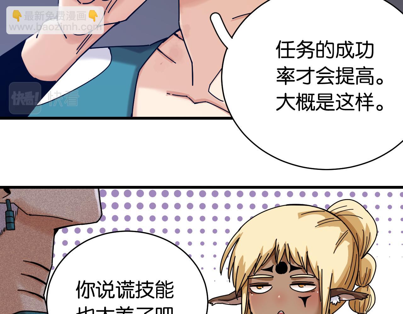 桃與末世之書 - 第109話 海蝶先生(1/2) - 1