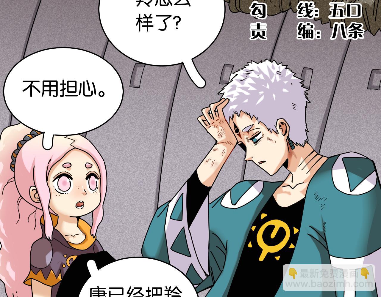 桃與末世之書 - 第109話 海蝶先生(1/2) - 5