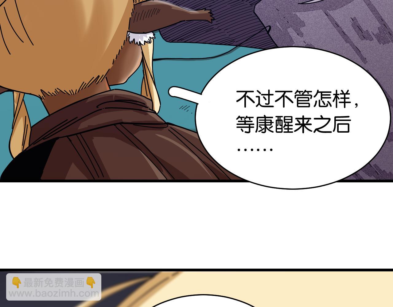 桃與末世之書 - 第109話 海蝶先生(2/2) - 5