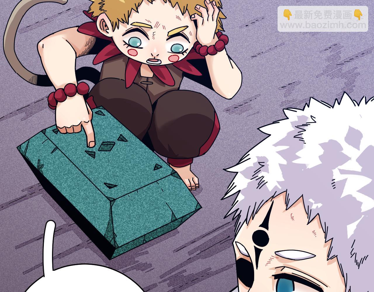 桃與末世之書 - 第109話 海蝶先生(2/2) - 1