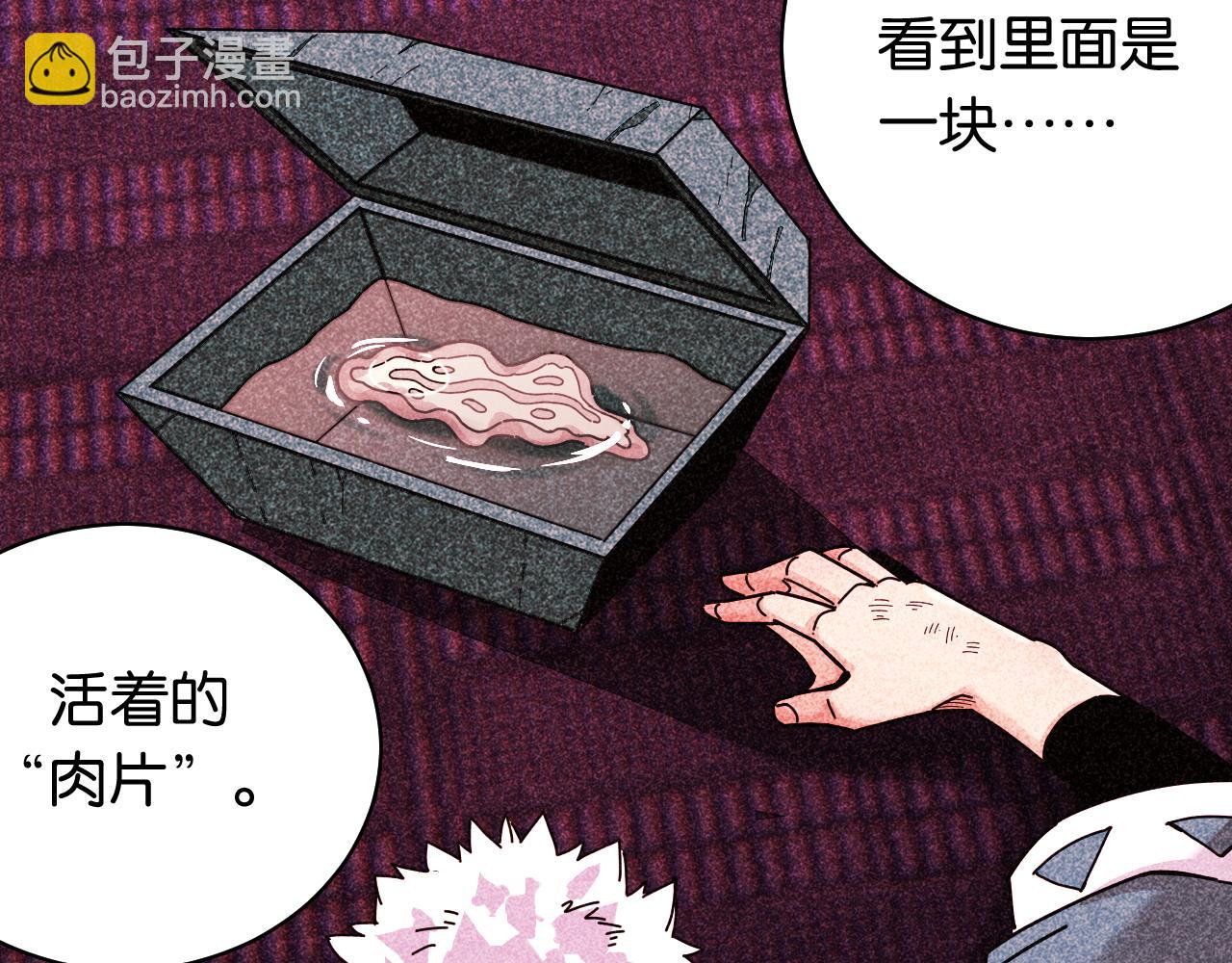 桃與末世之書 - 第109話 海蝶先生(2/2) - 4