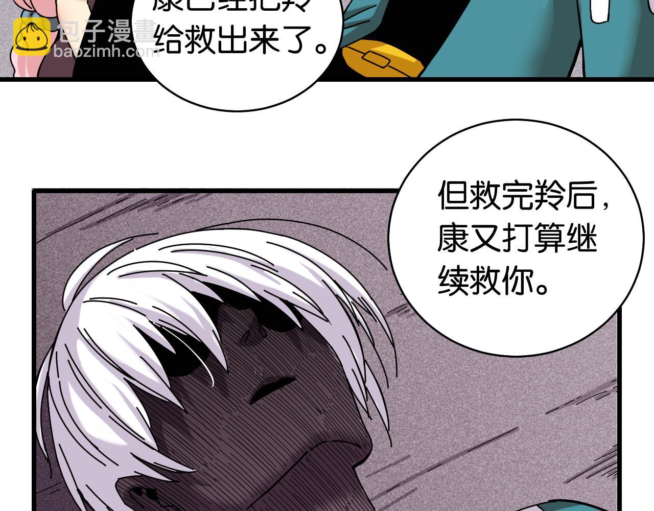 桃與末世之書 - 第109話 海蝶先生(1/2) - 6