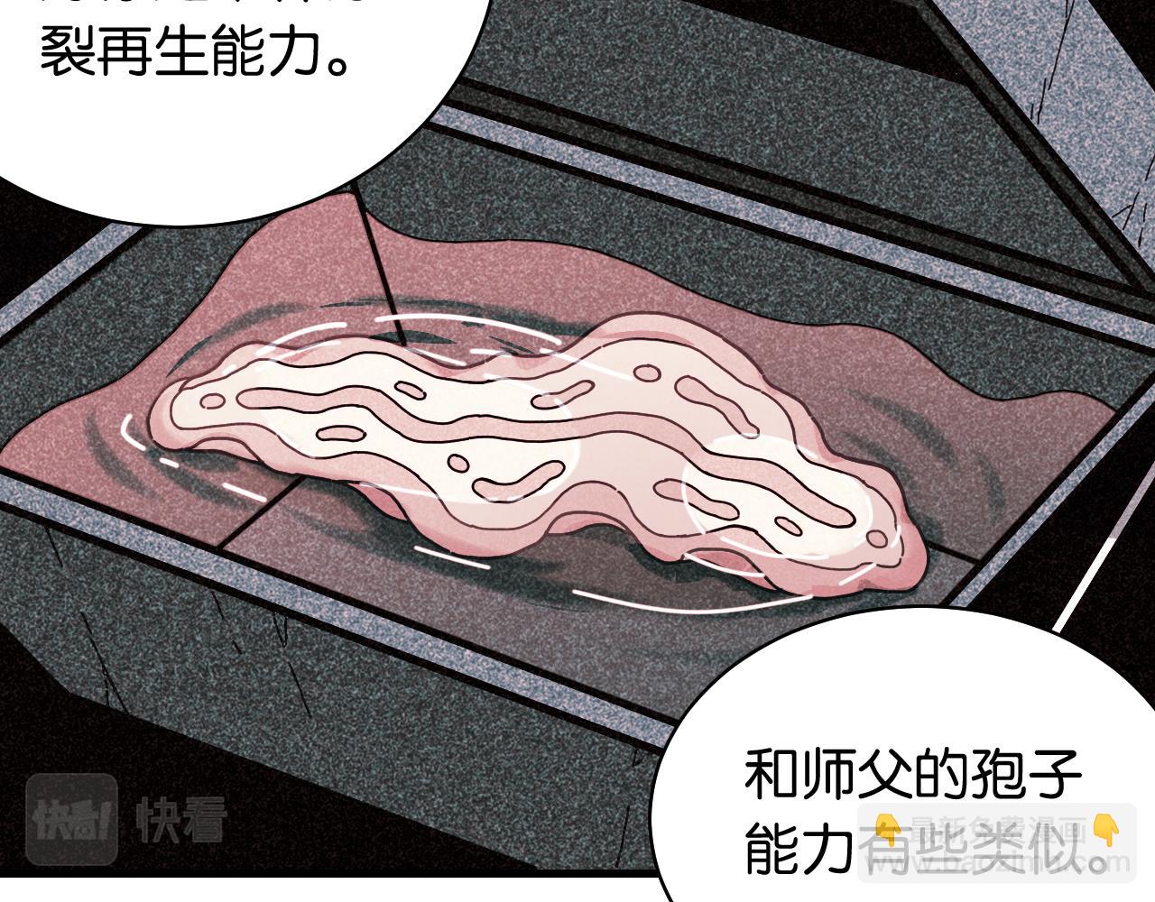 桃與末世之書 - 第109話 海蝶先生(2/2) - 6