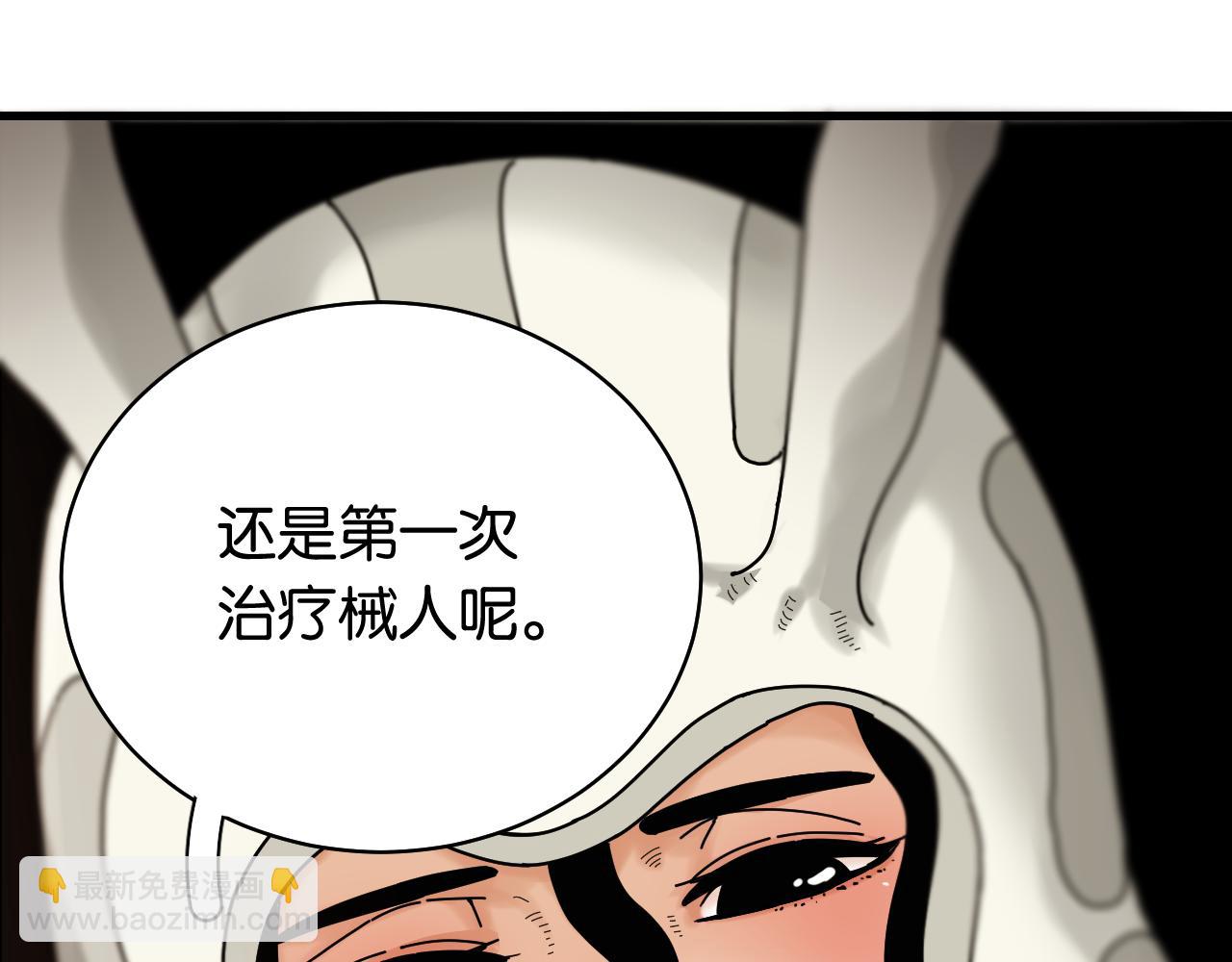 桃與末世之書 - 第109話 海蝶先生(2/2) - 1