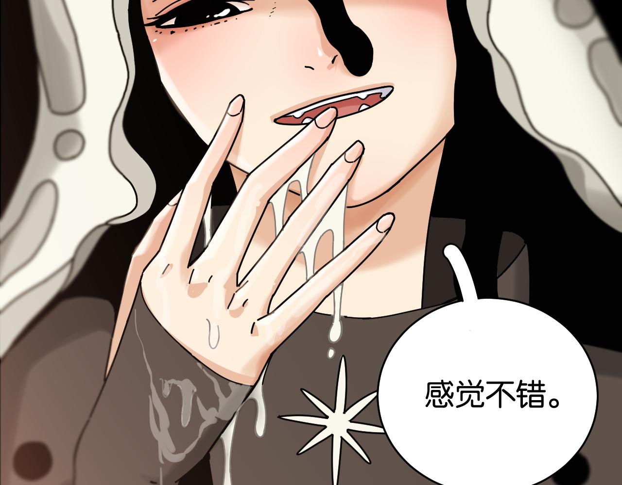 桃與末世之書 - 第109話 海蝶先生(2/2) - 2