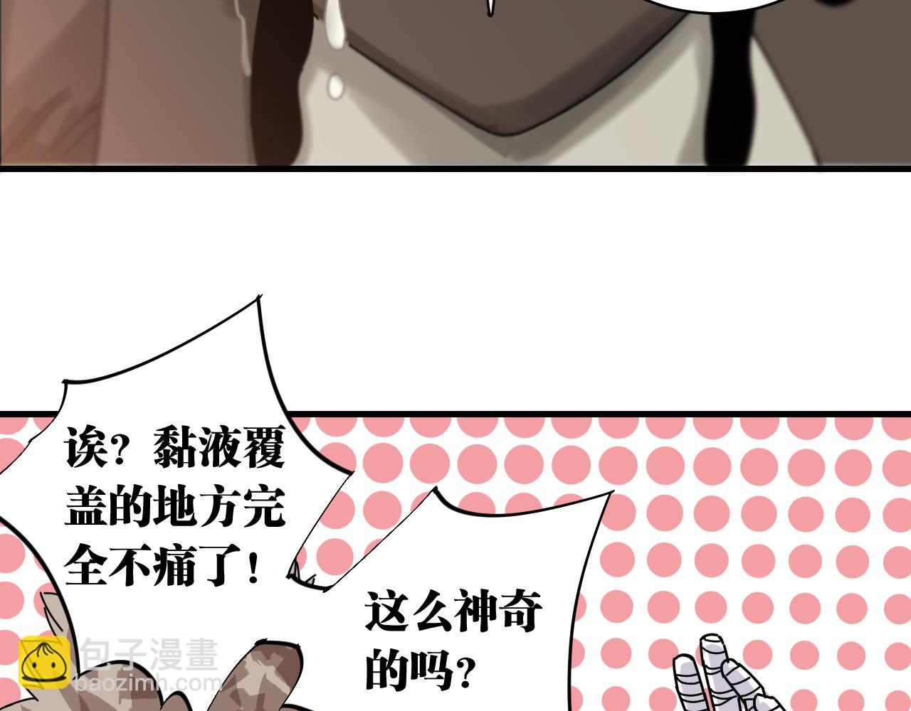 桃與末世之書 - 第109話 海蝶先生(2/2) - 3