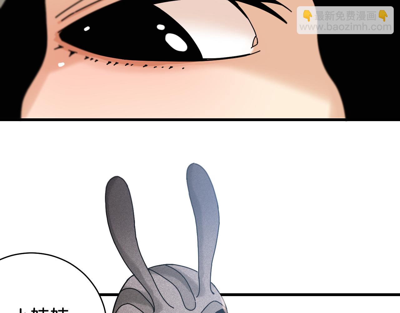 桃與末世之書 - 第109話 海蝶先生(2/2) - 6