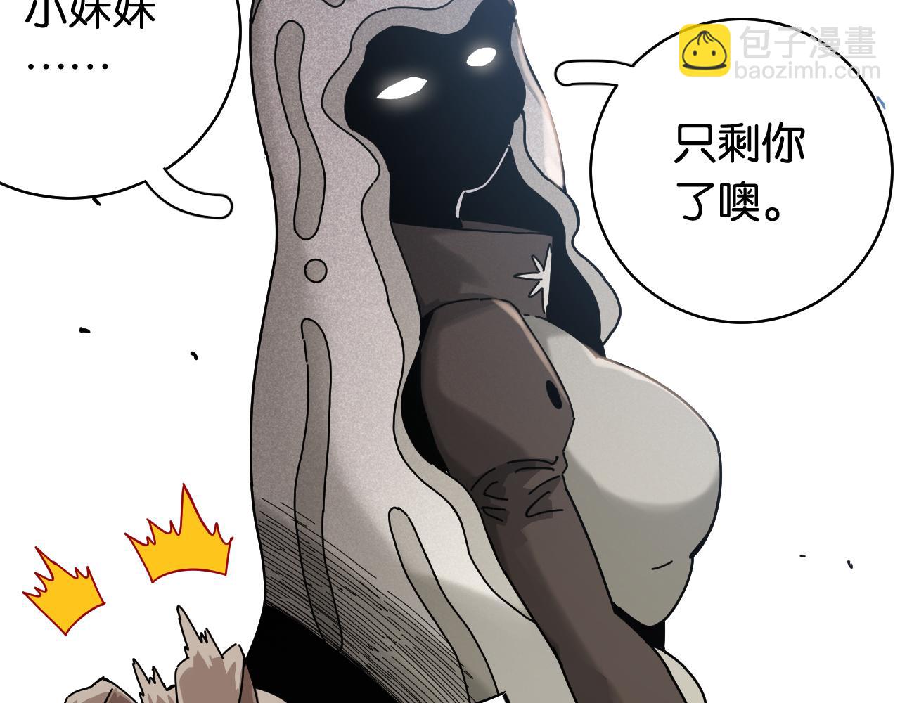 桃與末世之書 - 第109話 海蝶先生(2/2) - 7