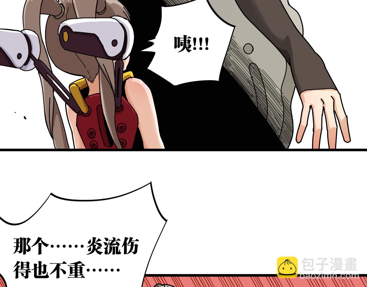 桃與末世之書 - 第109話 海蝶先生(2/2) - 8