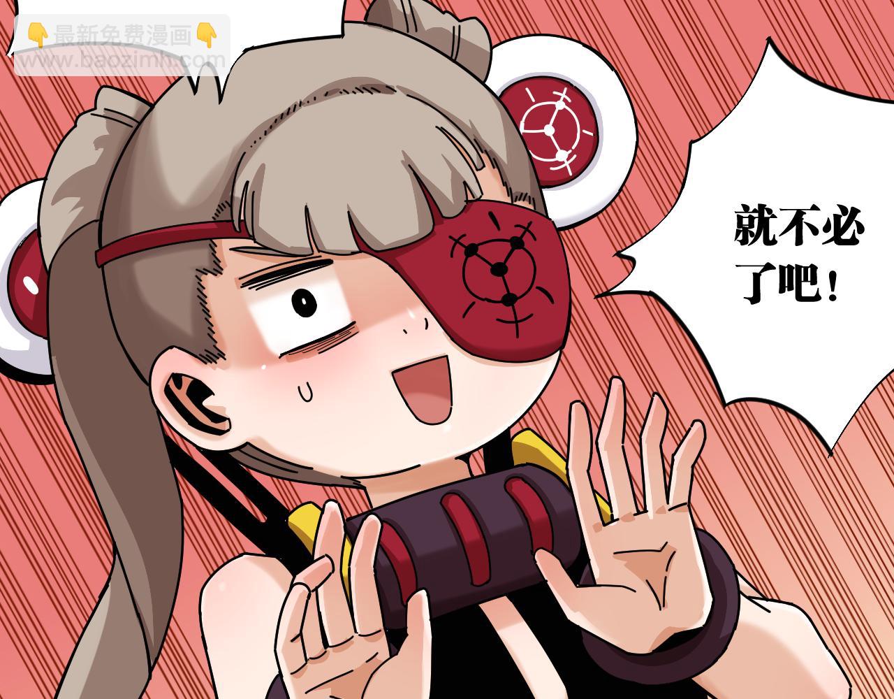 桃與末世之書 - 第109話 海蝶先生(2/2) - 1