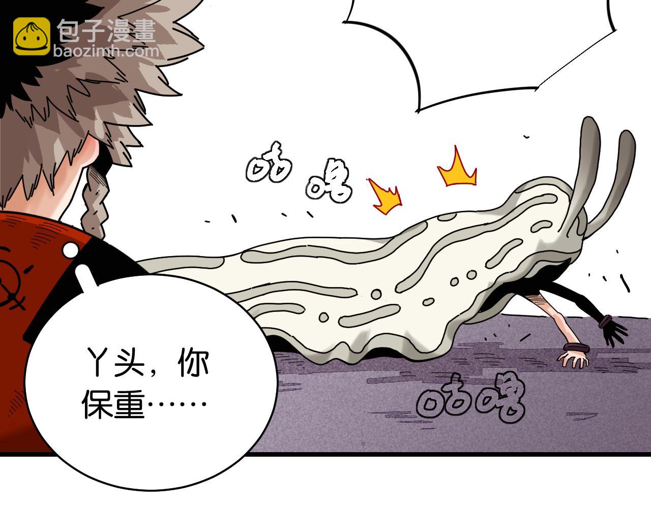 桃與末世之書 - 第109話 海蝶先生(2/2) - 5