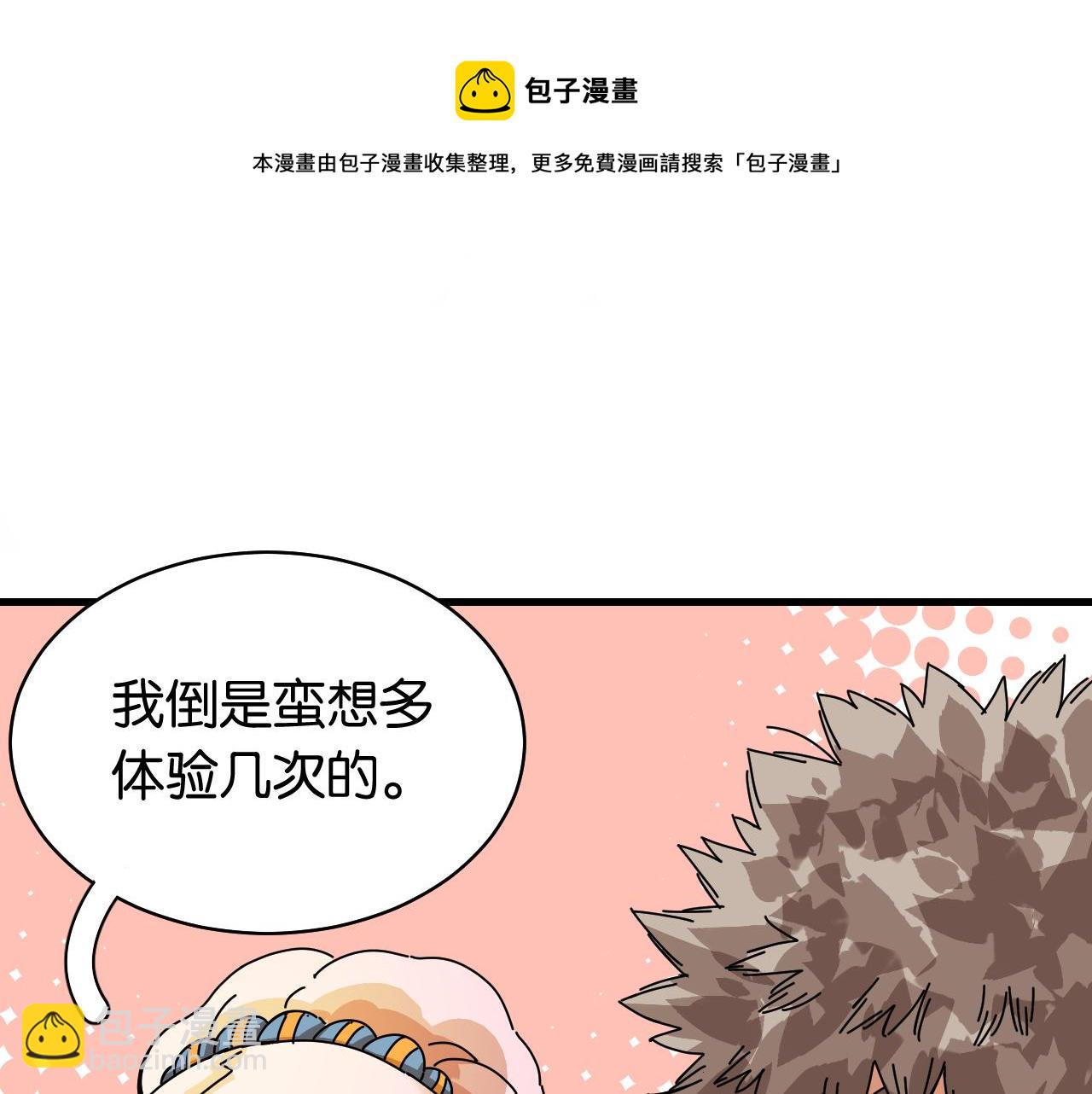 桃與末世之書 - 第109話 海蝶先生(2/2) - 6