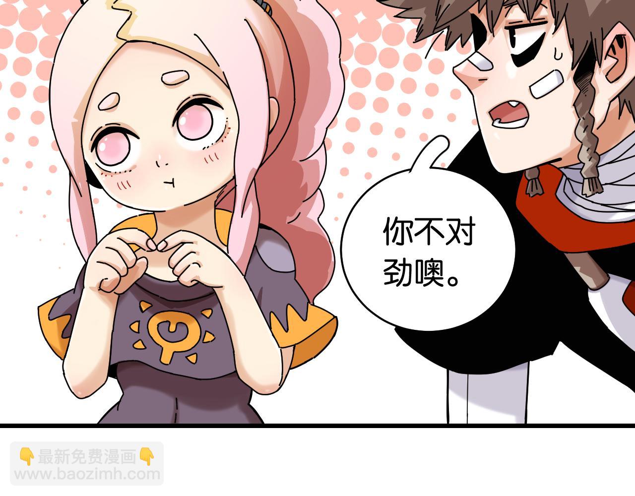 桃與末世之書 - 第109話 海蝶先生(2/2) - 7