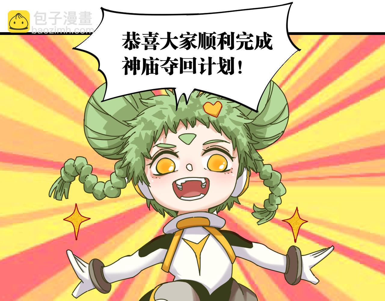 桃與末世之書 - 第109話 海蝶先生(2/2) - 8