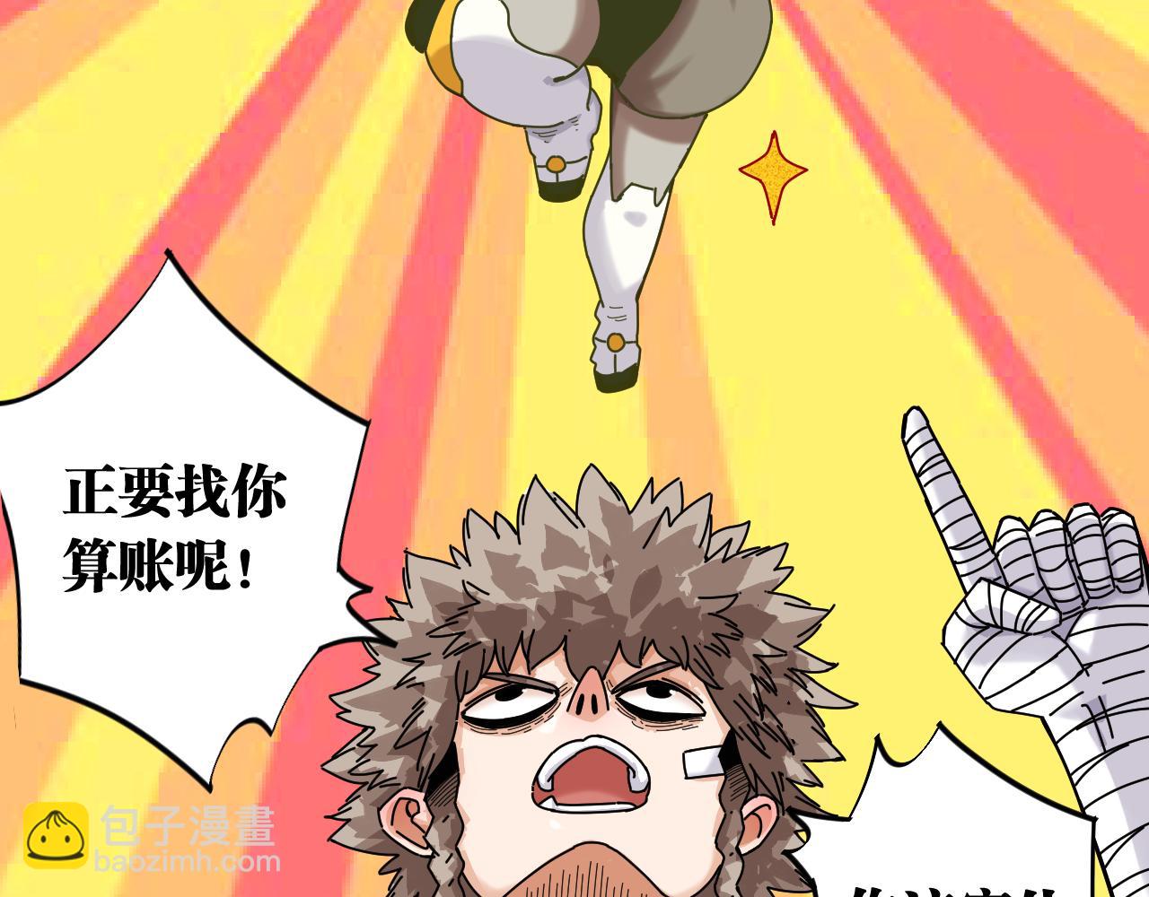 桃與末世之書 - 第109話 海蝶先生(2/2) - 1