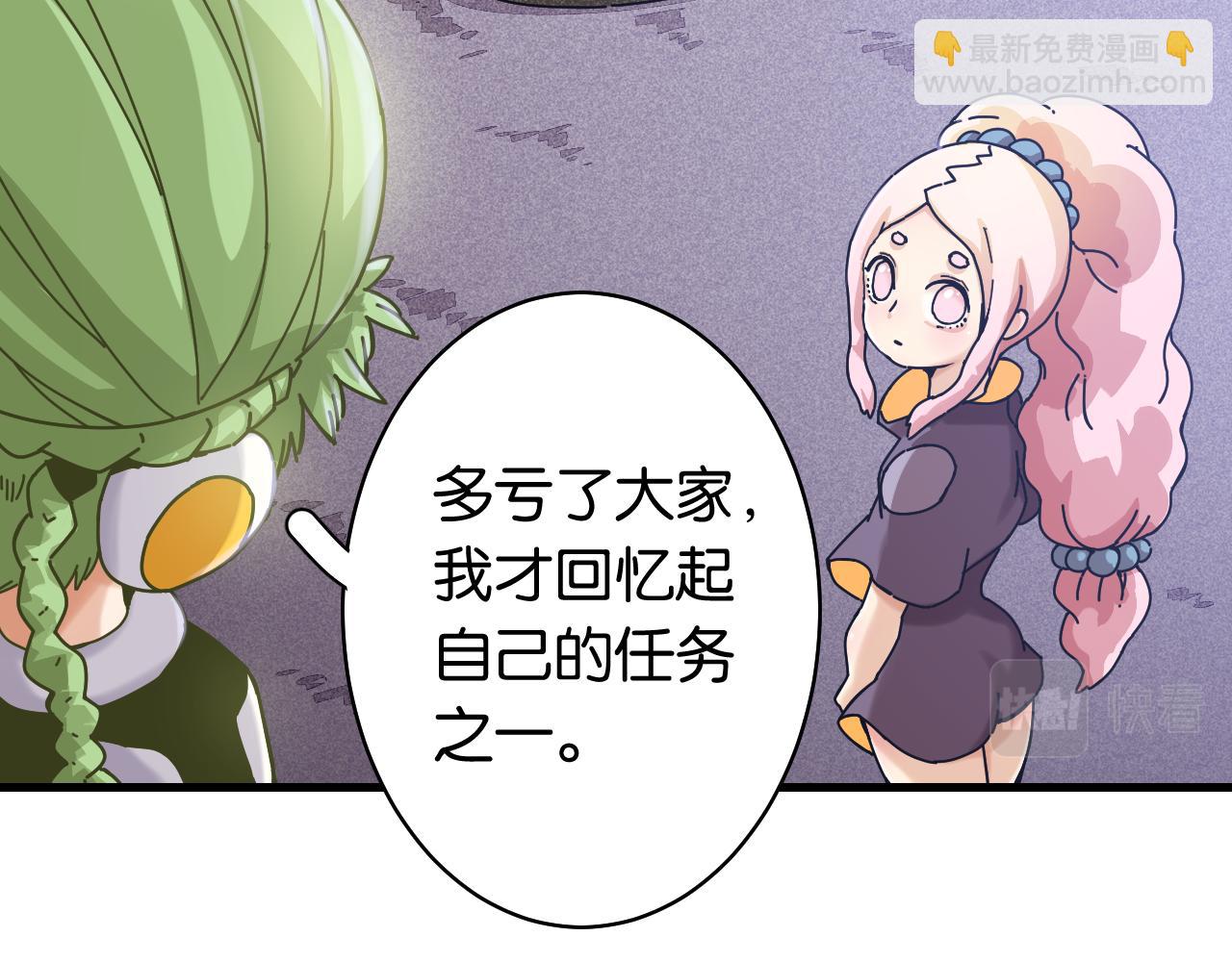 桃與末世之書 - 第109話 海蝶先生(2/2) - 3