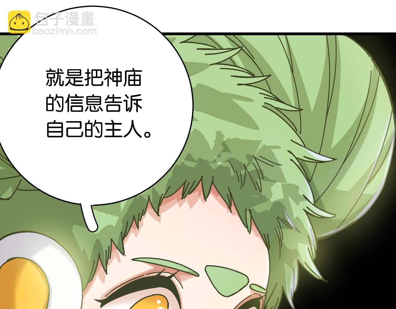 桃與末世之書 - 第109話 海蝶先生(2/2) - 4