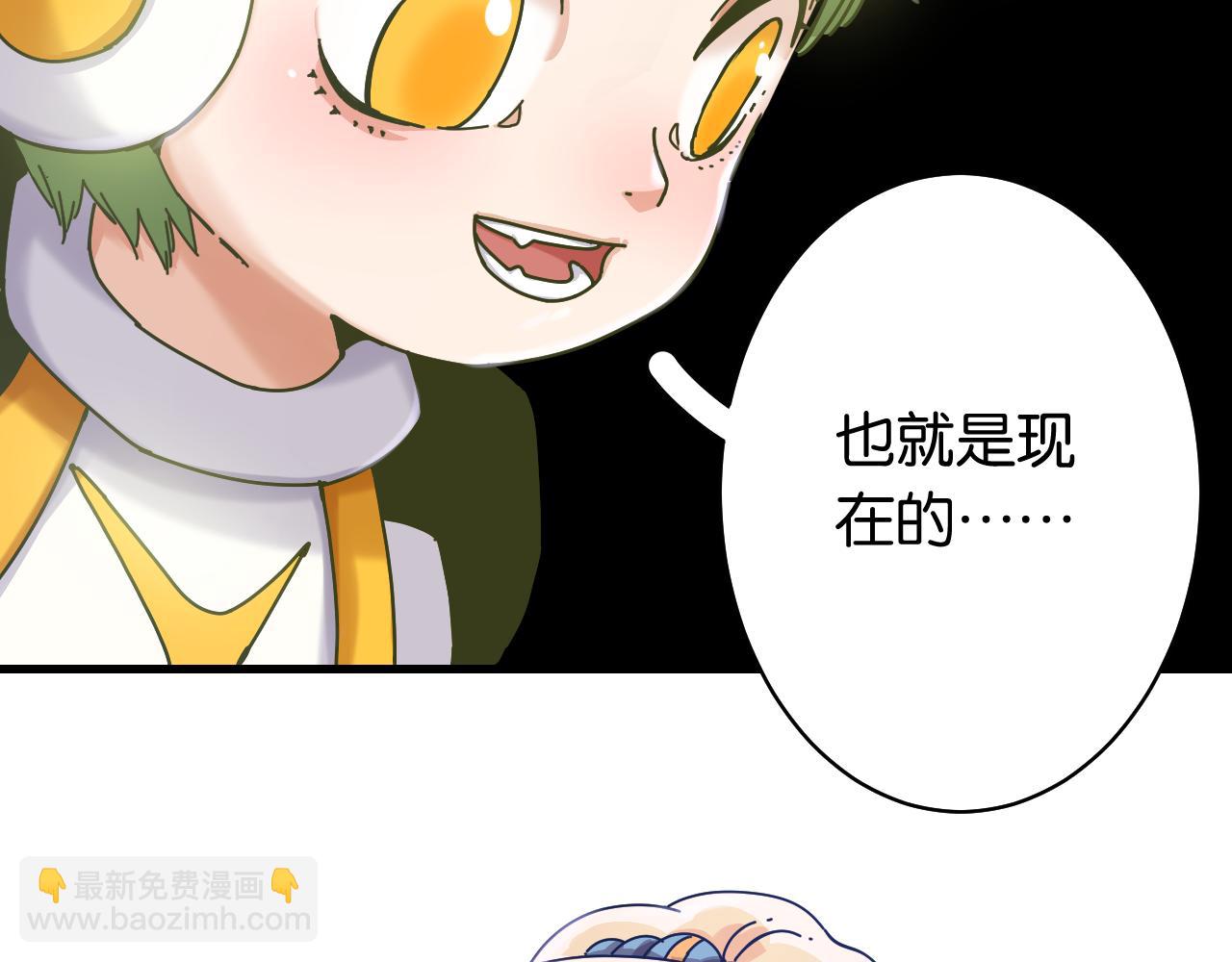 桃與末世之書 - 第109話 海蝶先生(2/2) - 5