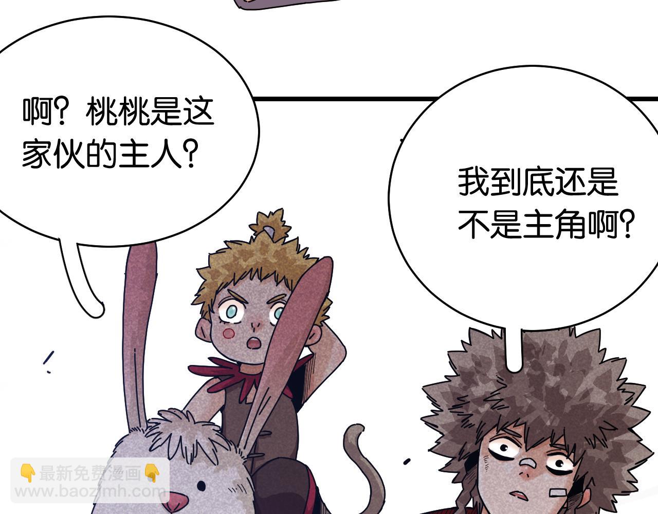 桃與末世之書 - 第109話 海蝶先生(2/2) - 8