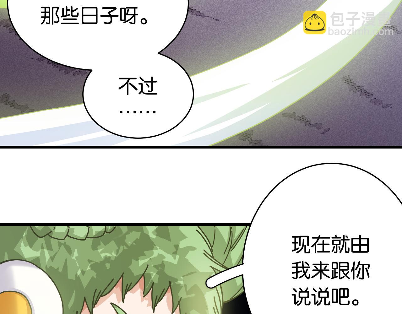 桃與末世之書 - 第109話 海蝶先生(2/2) - 3