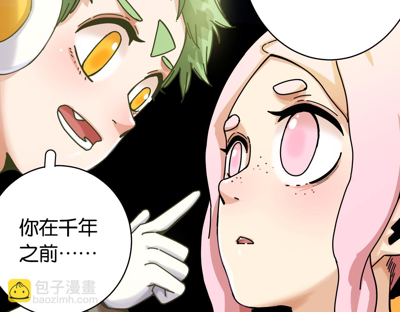 桃與末世之書 - 第109話 海蝶先生(2/2) - 4